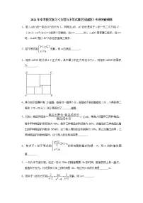 2021年中考一轮复习数学《方程与不等式填空压轴题》专项突破训练（附答案）