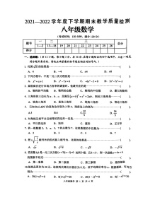 广西贺州钟山县2021-2022学年八年级下学期期末数学试题（含答案）