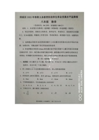 四川省泸州市纳溪区2021-2022学年八年级下学期期末学业水平监测数学试题（含答案）