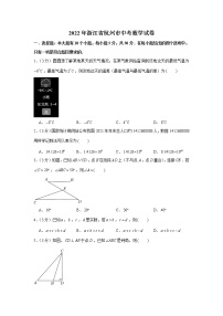 2022年浙江省杭州市中考数学试卷