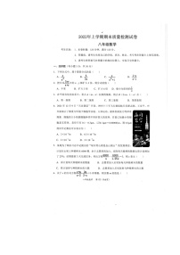 湖南省衡阳市衡阳县2021-2022学年八年级下学期期末质量检测数学试题