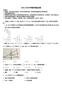 2021-2022学年山东省博兴县中考猜题数学试卷含解析