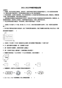 2021-2022学年宁波市江东区中考试题猜想数学试卷含解析