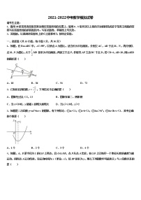 2022届河北省石家庄28教育集团中考猜题数学试卷含解析