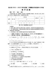 四川省内江市2021-2022学年八年级下学期期末考试数学试题（无答案）