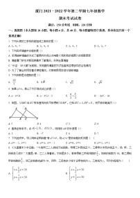 福建省厦门市思明区2021-2022学年七年级下学期期末数学试题（含答案）