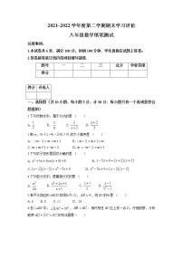 陕西省西安市长安区2021-2022学年八年级下学期期末数学试题（含答案）