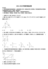 2022届河南省洛阳市东方二中学中考考前最后一卷数学试卷含解析