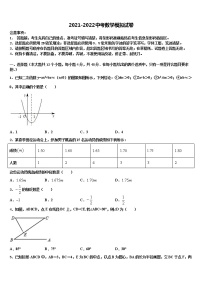 2022届河北省唐山市重点中学中考五模数学试题含解析