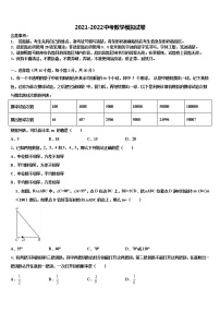 2022届河南省商丘市虞城县求实学校中考数学全真模拟试卷含解析