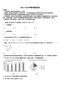 2022届河北省邯郸市育华中学中考五模数学试题含解析