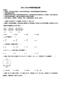 2022届河北省石家庄市栾城区重点达标名校中考数学模拟预测试卷含解析