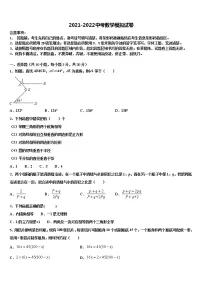 2022届河北省石家庄市赵县达标名校中考数学五模试卷含解析
