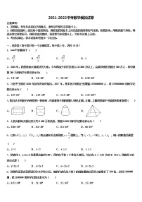 2022届河北省唐山市玉田县重点名校中考数学五模试卷含解析