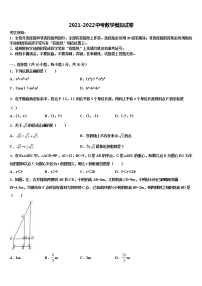 2022届河南省商丘柘城县联考中考联考数学试卷含解析