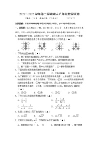 江苏省扬州市广陵区2021-2022学年八年级下学期期末数学试卷（含答案）