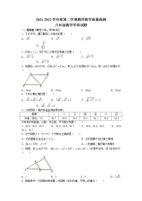 安徽省淮南市东部地区2021-2022学年八年级下学期期末数学试题（含答案）