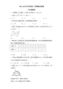 广东省云浮市罗定市2021-2022学年八年级下学期期末检测数学试题（含答案）