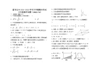 内蒙古霍林郭勒市第五中学2021-2022学年八年级下学期期末考试数学试题（含答案）