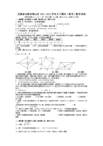 安徽省合肥市蜀山区2021-2022学年八年级下学期期末（统考）数学试卷（无答案）