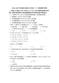 2021-2022学年浙江省杭州外国语学校七年级下学期期末七年级数学试卷(无答案)