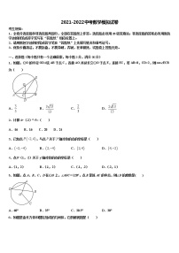 2022届河南省郑州市河南省实验中学中考数学最后冲刺浓缩精华卷含解析