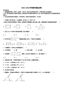 2022届河北省承德市丰宁县中考数学猜题卷含解析