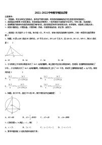 2022届河北省张家口市蔚县中考数学全真模拟试题含解析