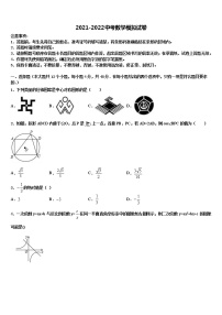 2022届河南省洛阳市五校联考中考数学押题试卷含解析