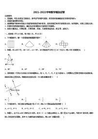 2022届河南省安阳市内黄县市级名校中考四模数学试题含解析