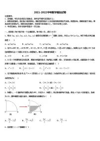2022届河南省漯河郾城区六校联考中考三模数学试题含解析