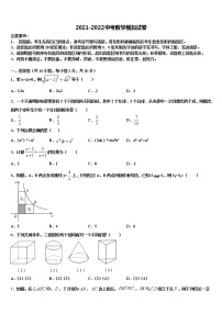 2022届河北省石家庄市重点中学中考数学全真模拟试题含解析