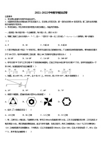 2022届河北省沽源县重点中学中考数学最后冲刺浓缩精华卷含解析