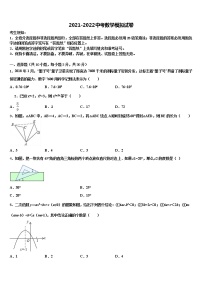 2022届河南省益阳市赫山区市级名校中考数学猜题卷含解析