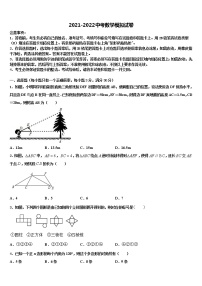 2022届河北省唐山市古治区重点达标名校中考考前最后一卷数学试卷含解析