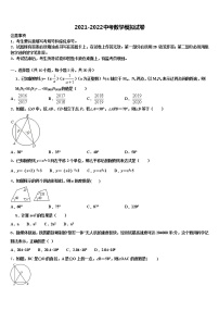 2022届河南省南阳市宛城区九年级下中考数学考前最后一卷含解析