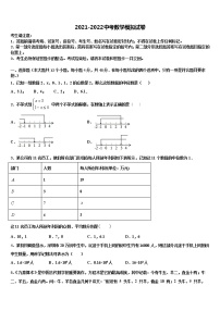 2022届河南省长葛市重点达标名校中考三模数学试题含解析