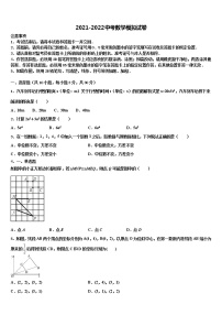 2022届河北省承德市隆化县中考数学全真模拟试卷含解析