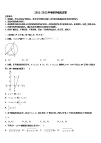 2022届黑龙江省哈尔滨市顺迈重点达标名校中考数学全真模拟试题含解析