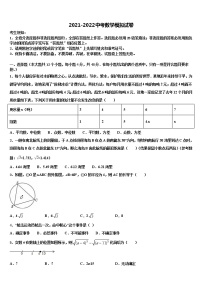 2022届河南省洛阳市洛龙区市级名校中考一模数学试题含解析