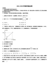 2022届黑龙江省大庆市林甸四中学中考联考数学试题含解析