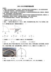 2022届黑龙江齐齐哈尔市建华区重点中学中考数学模试卷含解析