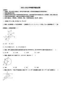 2022届黑龙江省哈尔滨市道里区重点中学中考二模数学试题含解析