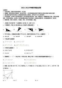 2022届黑龙江省伊春市铁力三中学中考数学四模试卷含解析