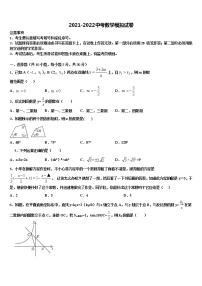 2022届黑龙江省大庆市第五十七中学中考数学模拟试题含解析