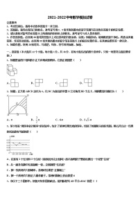 2022届湖北省鄂州市名校中考数学仿真试卷含解析