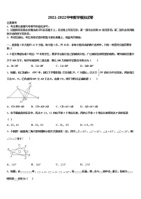 2022届黑龙江哈尔滨市道里区中考数学适应性模拟试题含解析