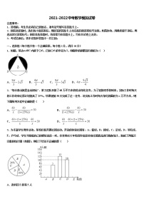 2022届湖北省沙洋县中考联考数学试卷含解析