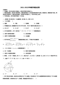 2022届黑龙江省哈尔滨市第113中学中考一模数学试题含解析