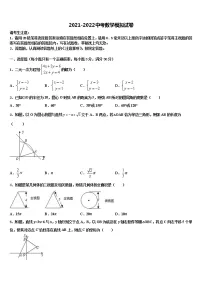 2022届黑龙江省绥化市名校中考数学模试卷含解析